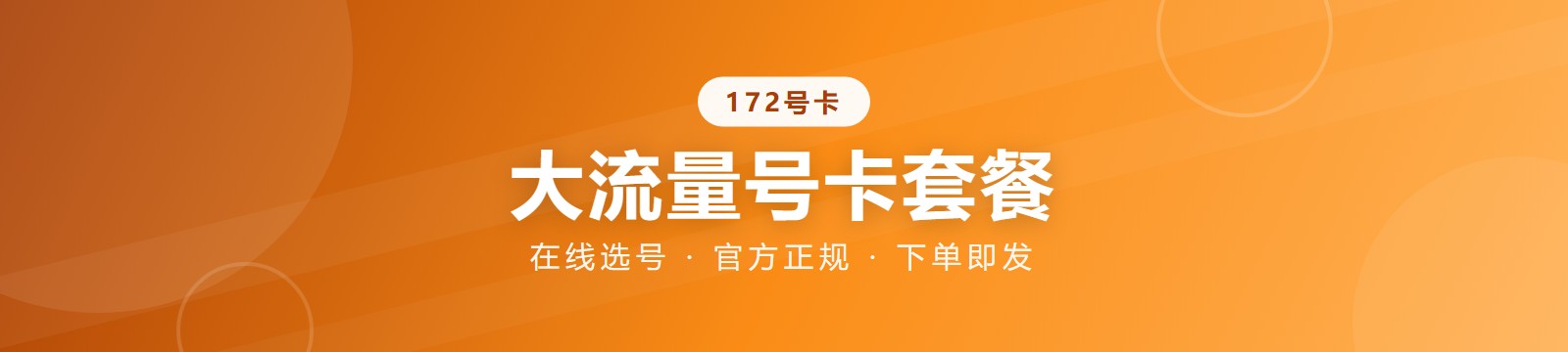 轮播图2